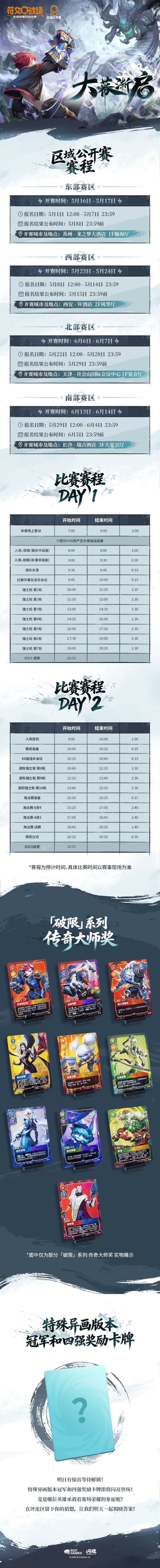2026世界杯投注官方入口-大幕渐启丨《符文战场》第三赛季区域公开赛赛程公布|姚记|来源_新浪体育_新浪新闻
